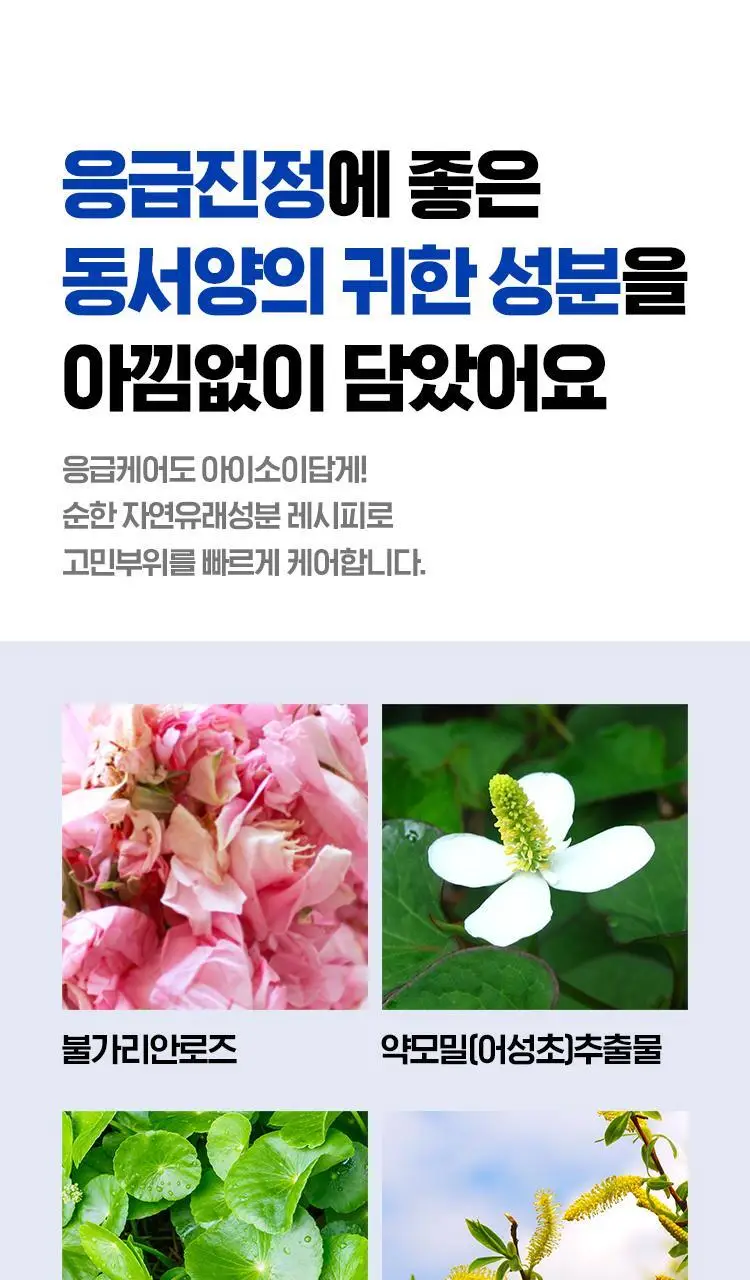 [빠른진정] 아이소이 아크니닥터 1st 응급진정패드 60매 상세페이지 8